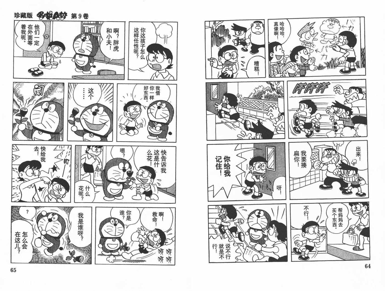 第9话