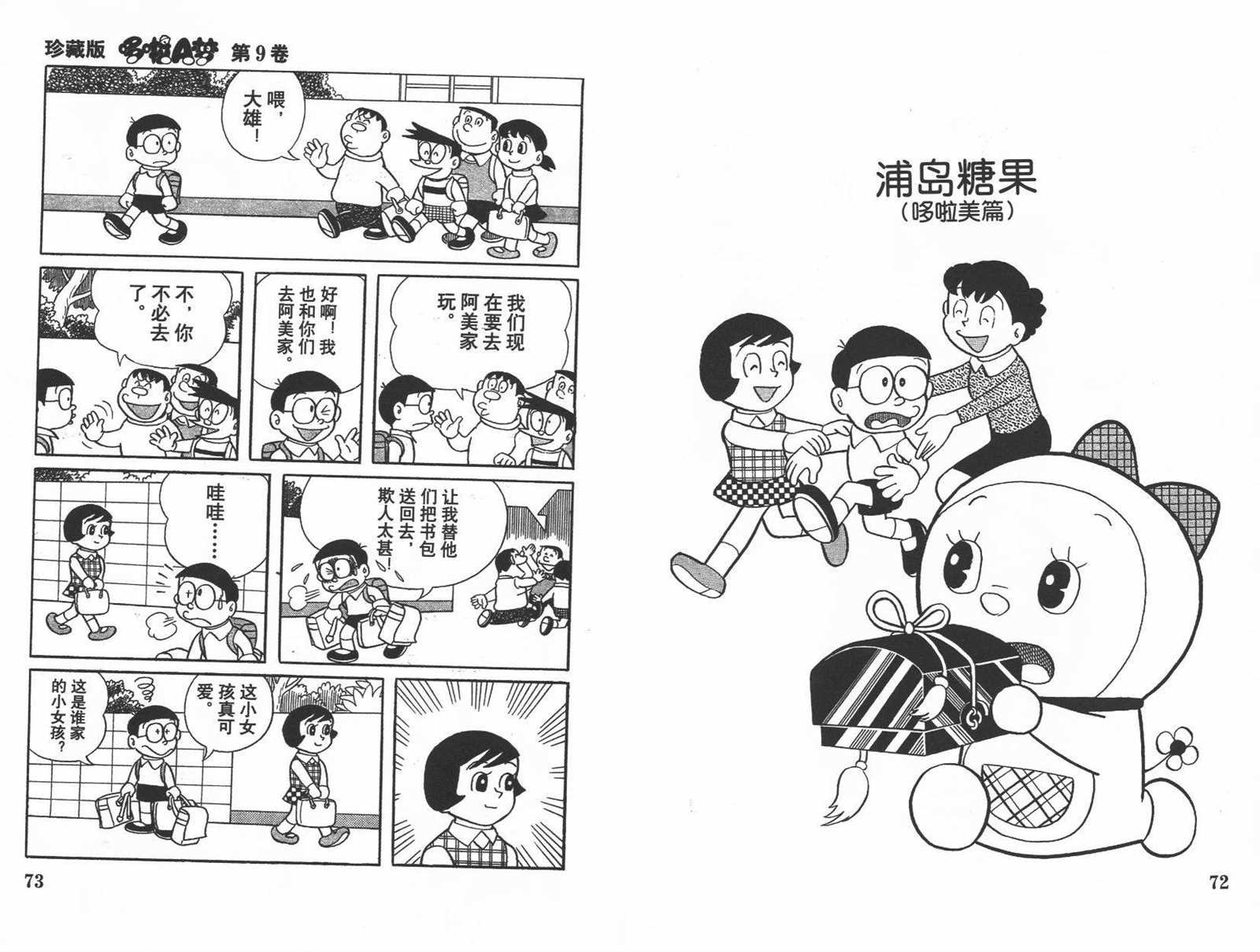 第9话
