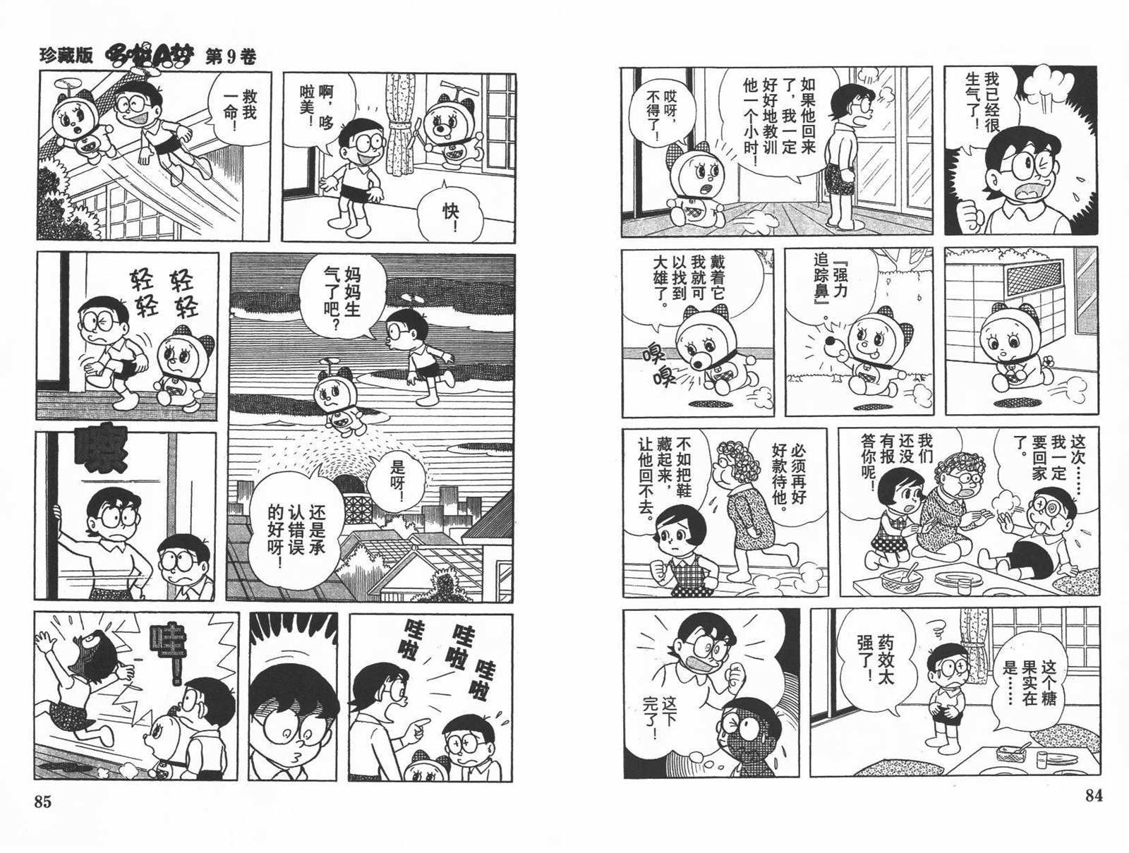 第9话