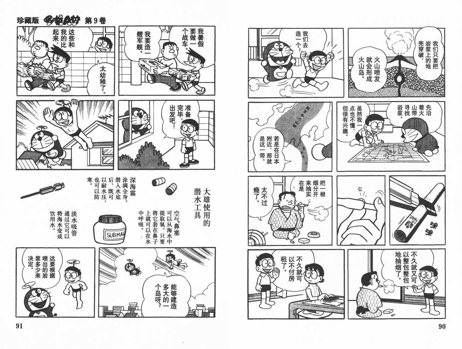 第9话