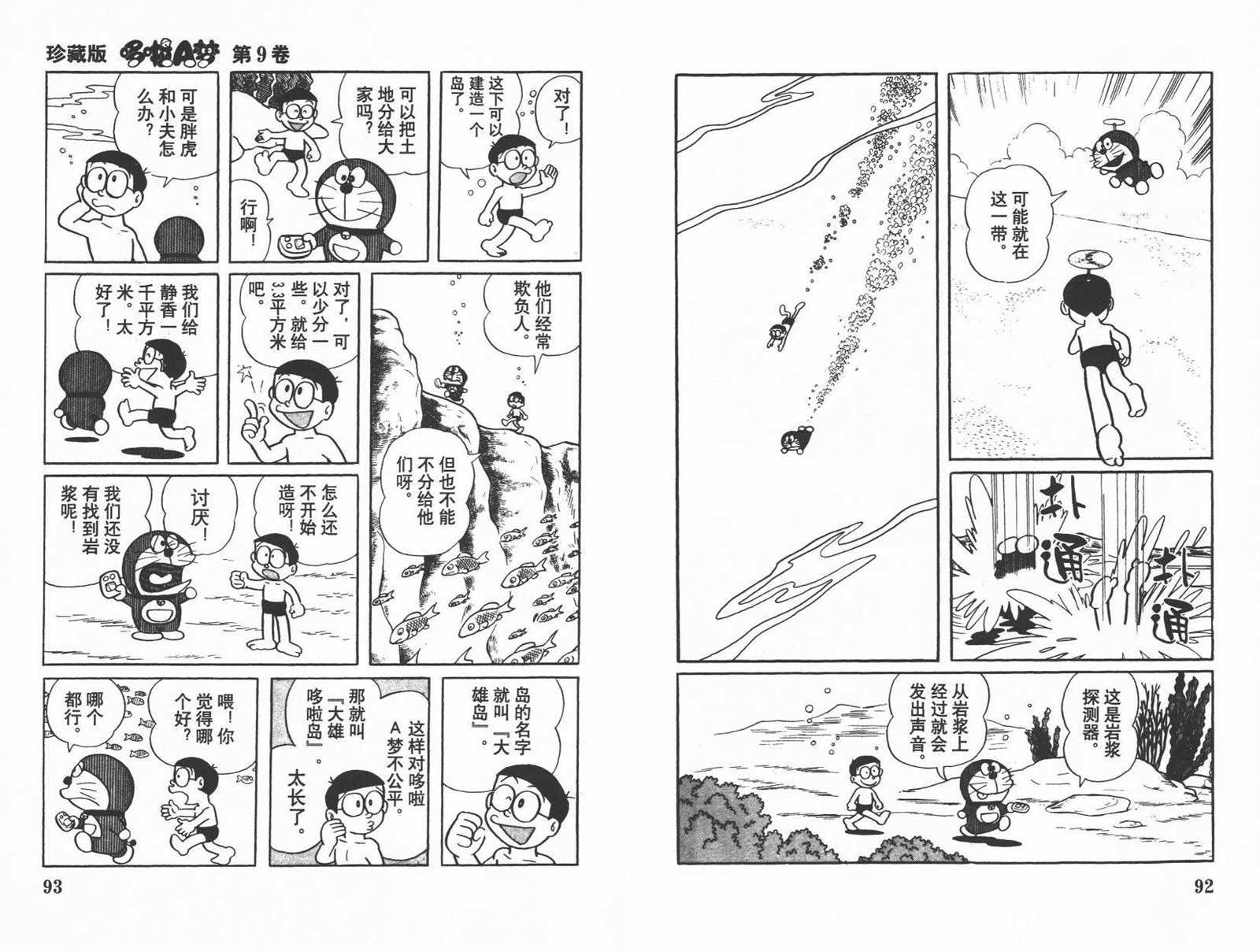 第9话