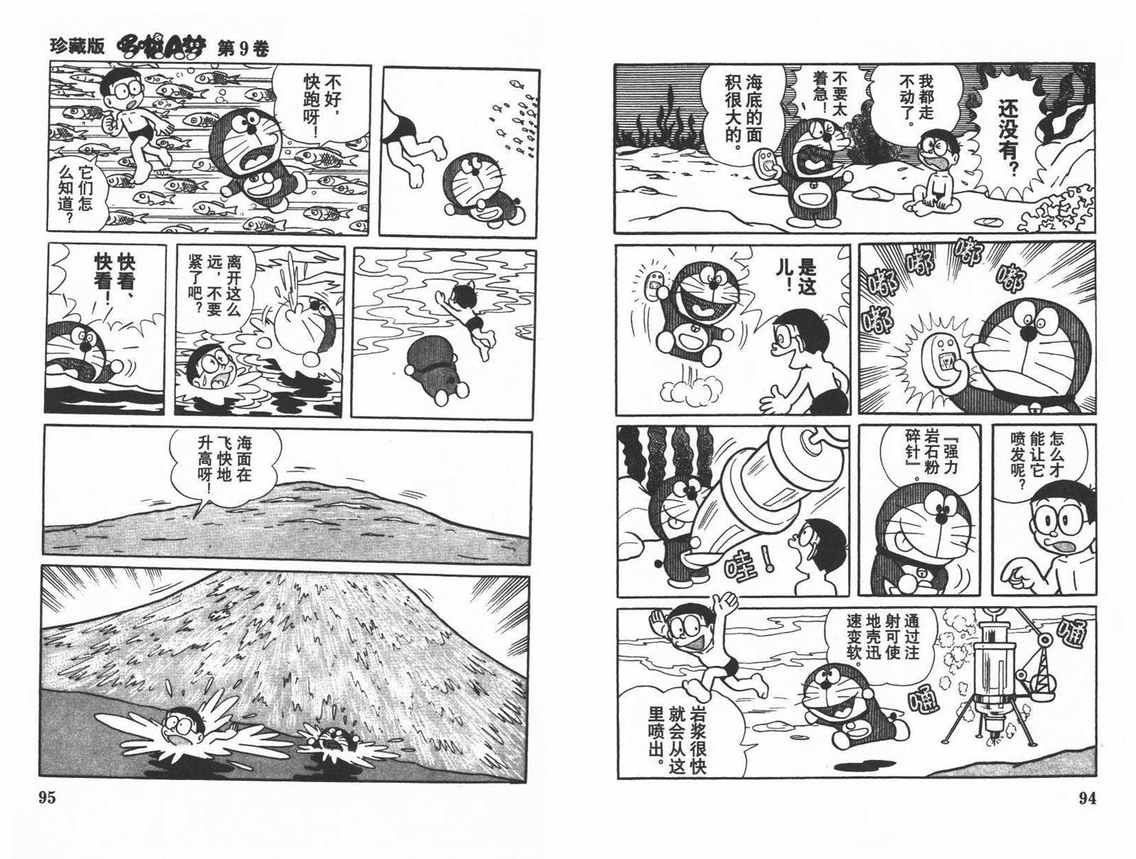 第9话
