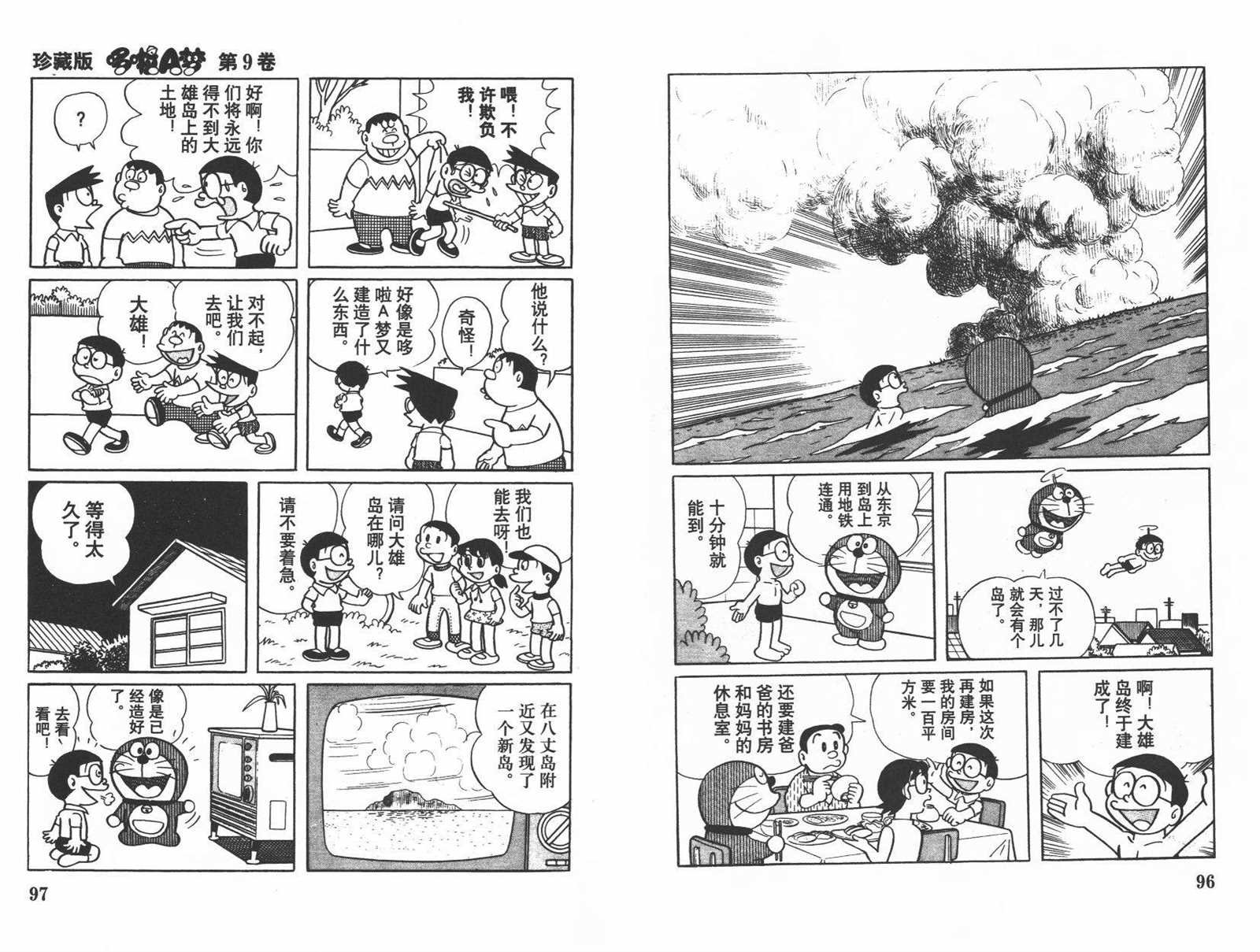 第9话
