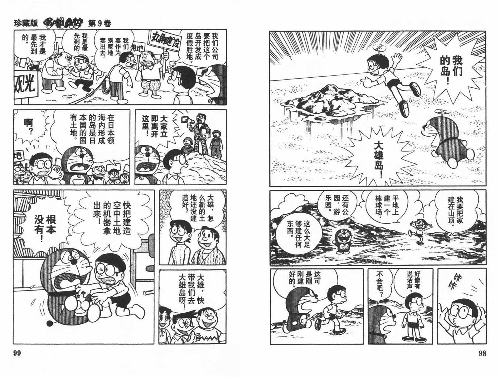 第9话