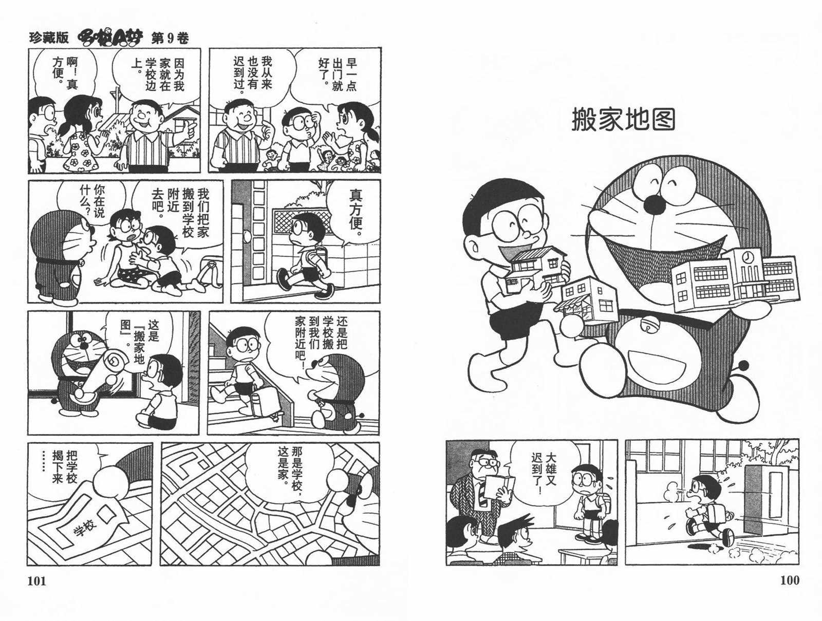 第9话