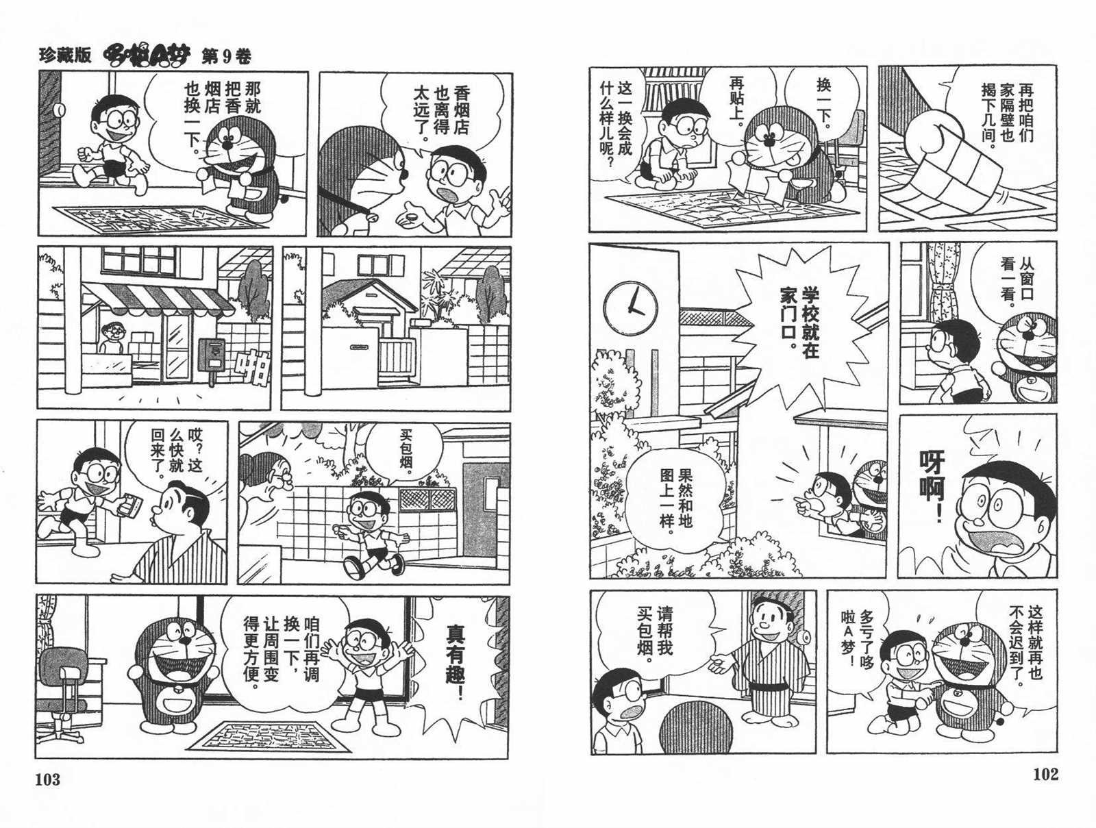 第9话