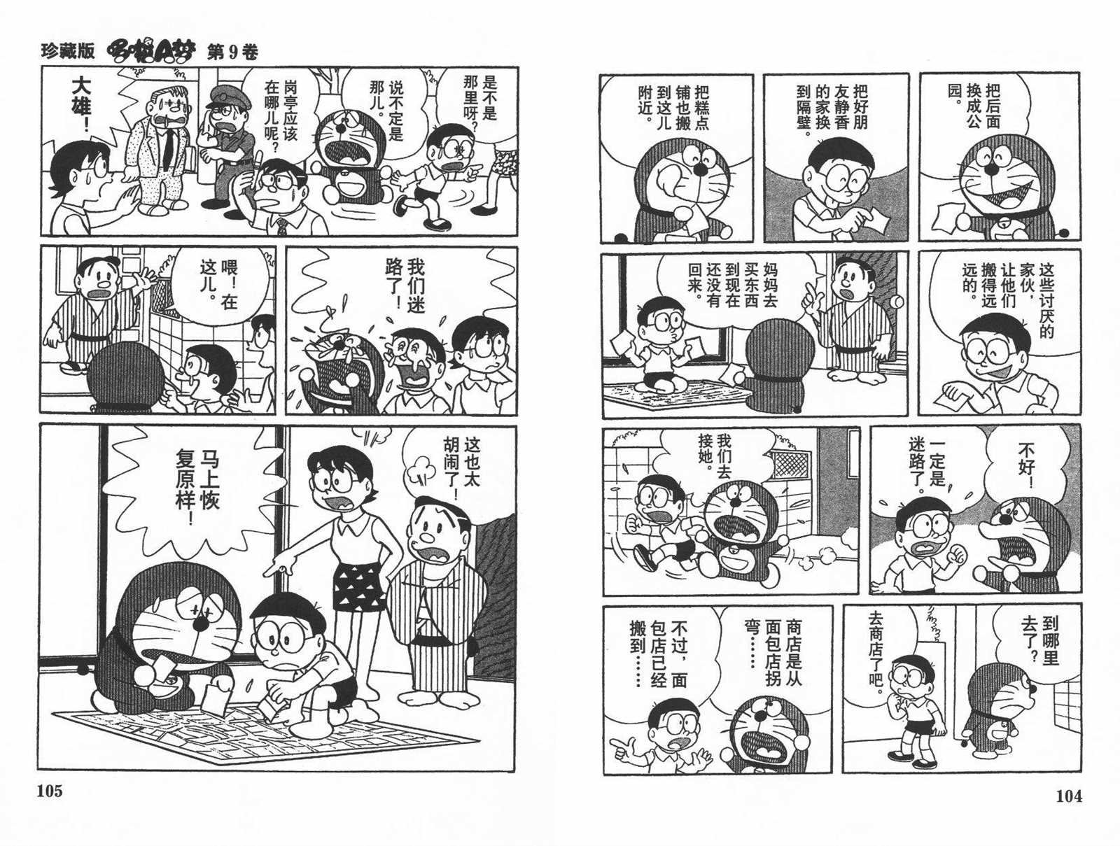 第9话