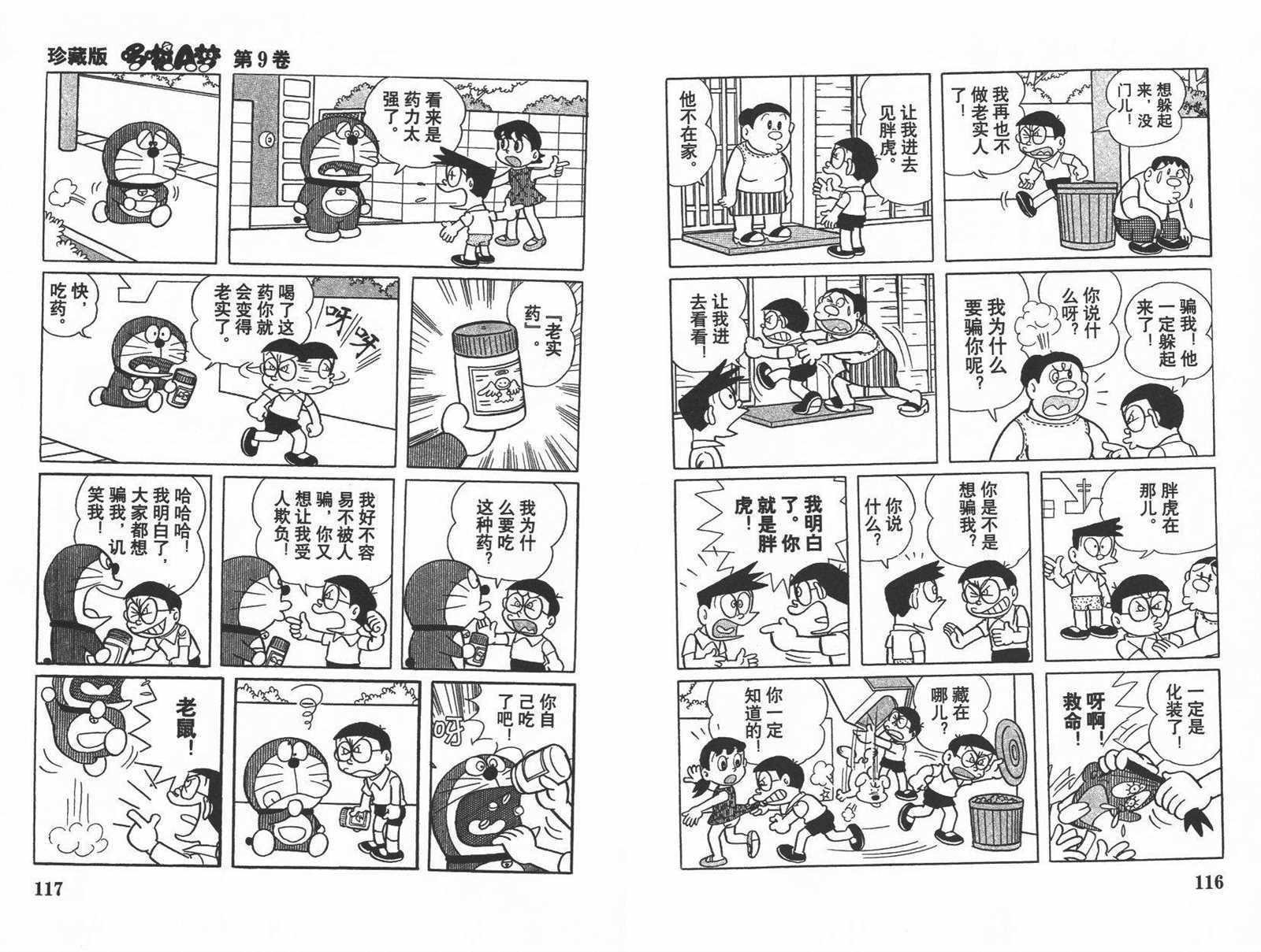 第9话