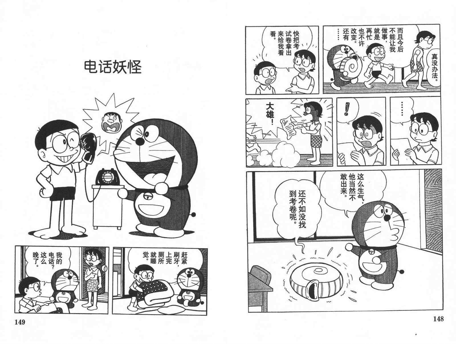 第9话