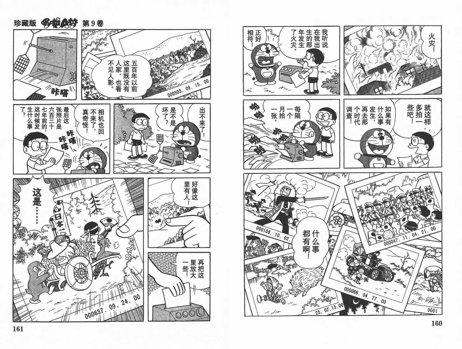 第9话