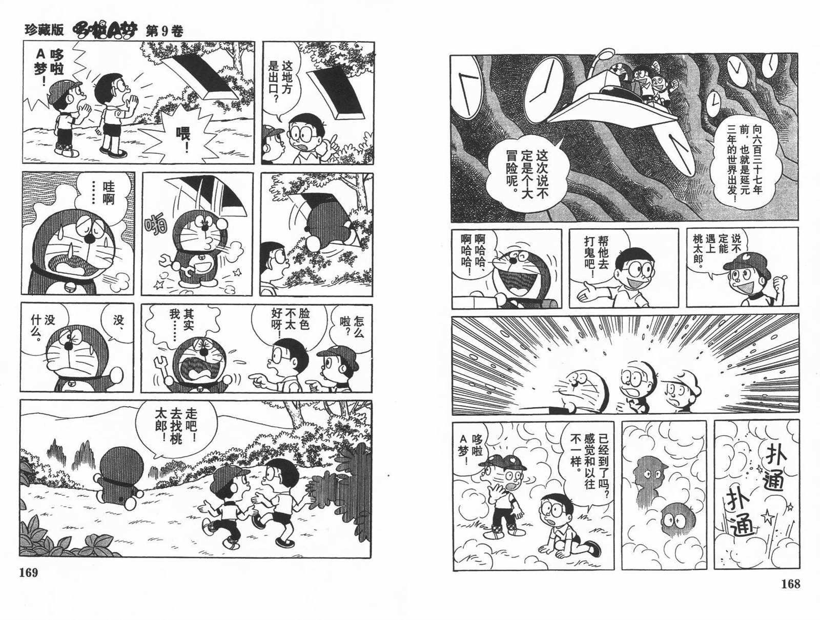 第9话
