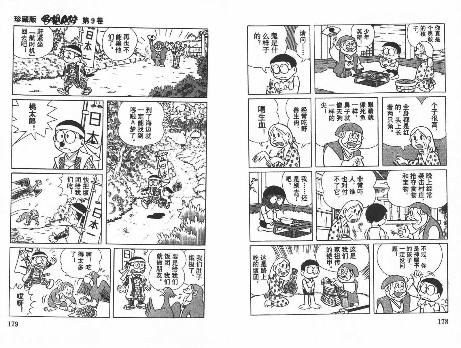 第9话