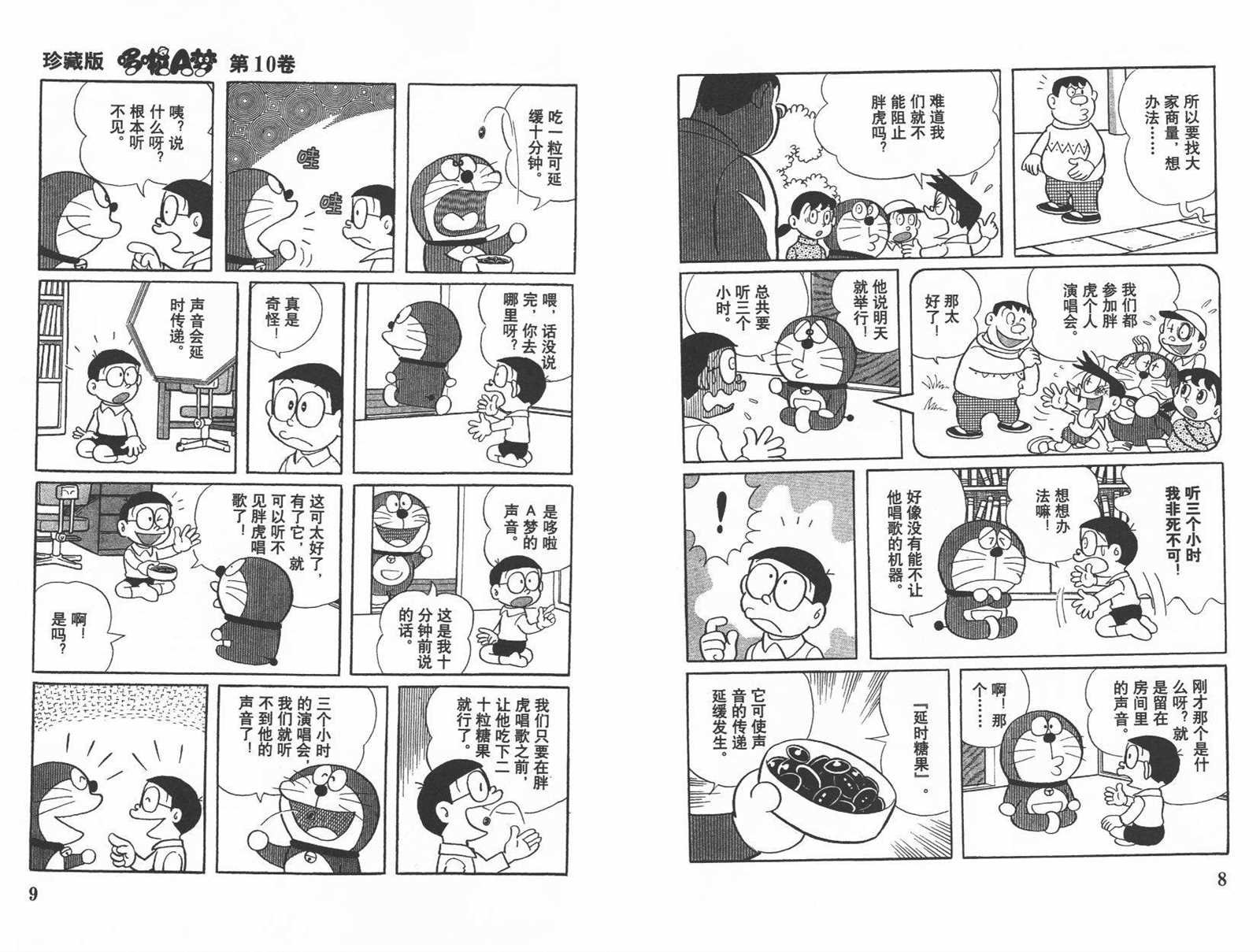 第10话