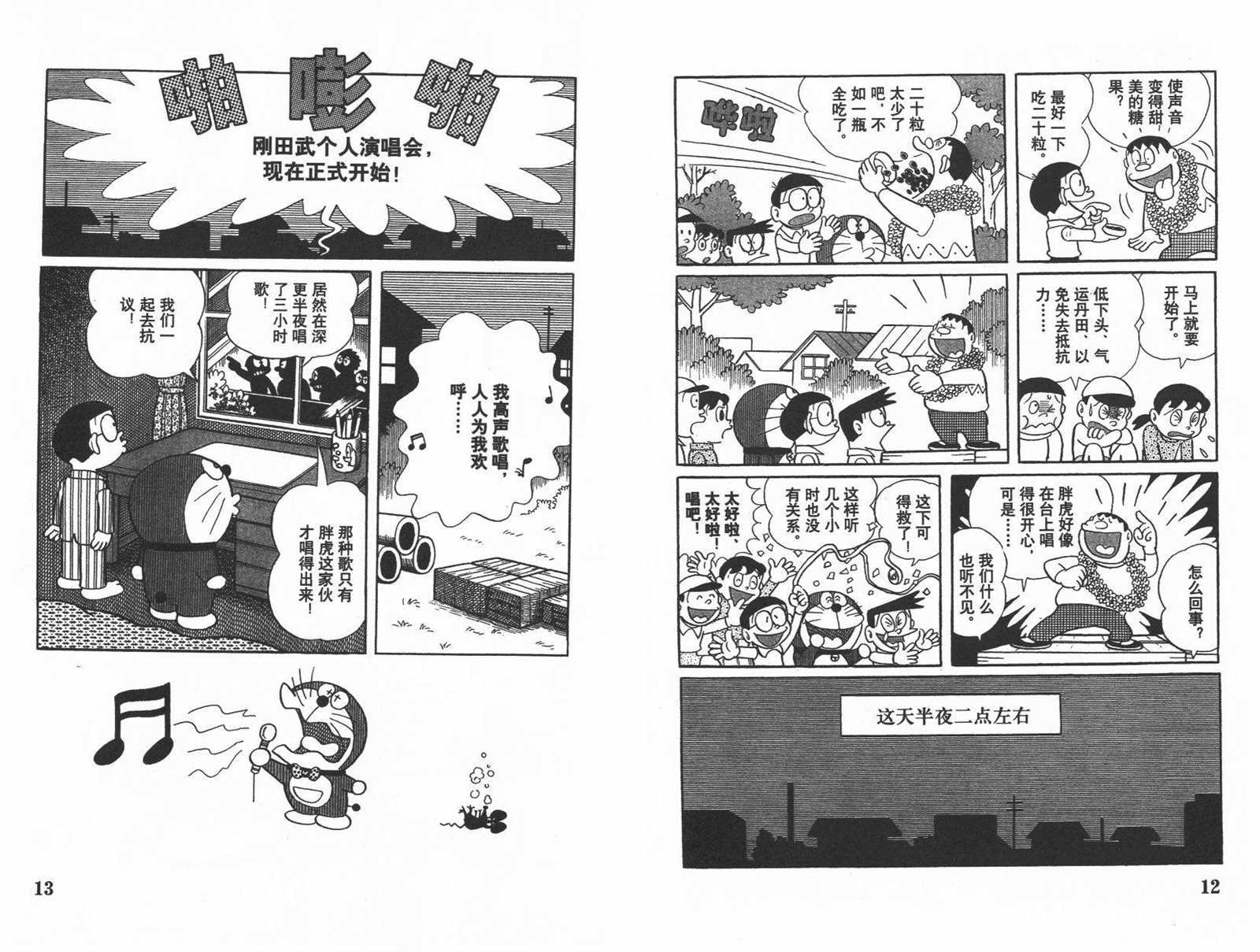 第10话