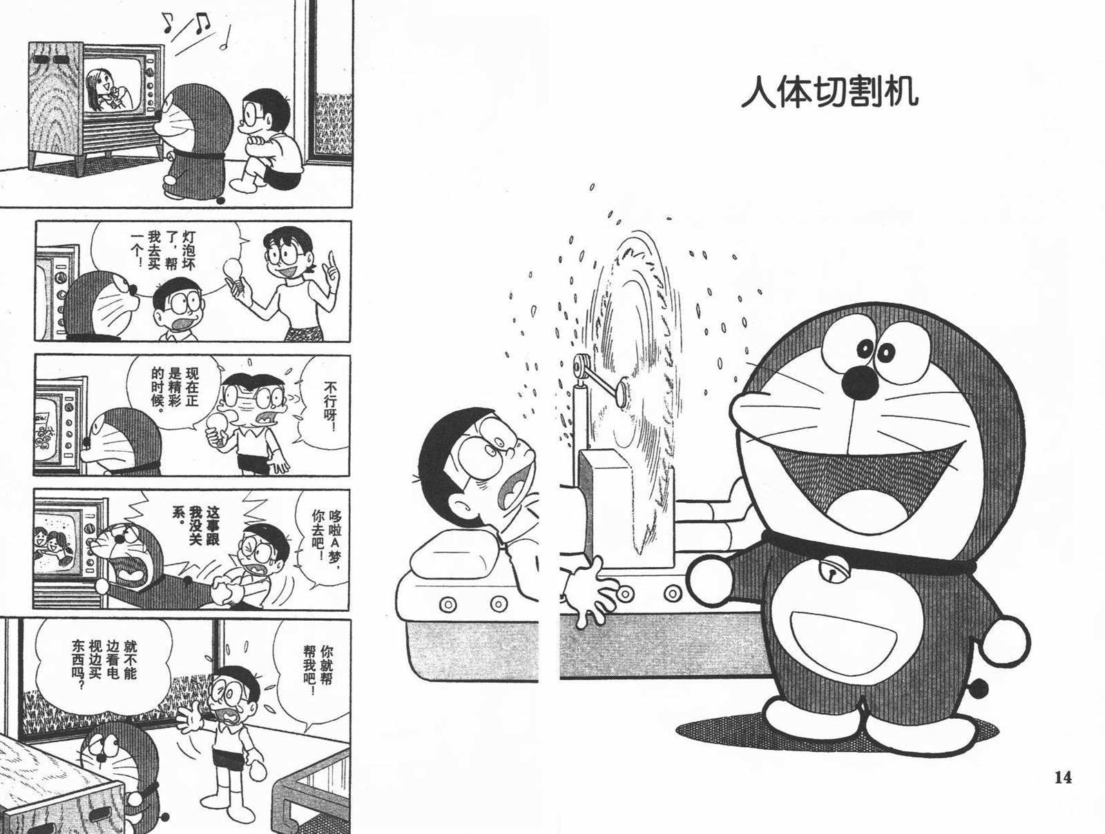 第10话