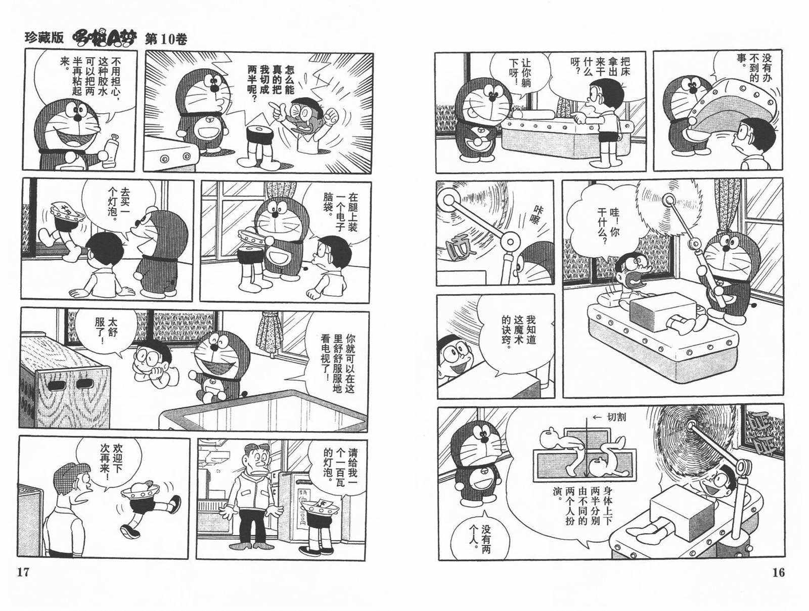 第10话
