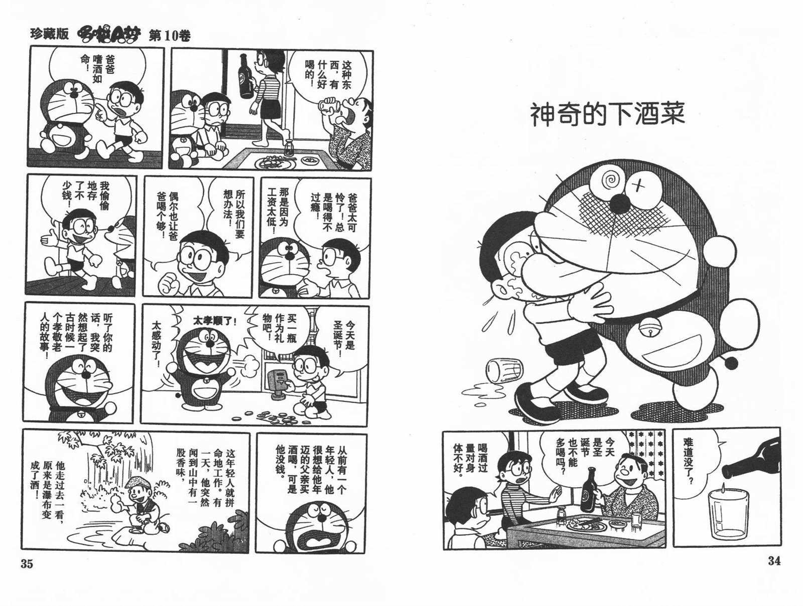 第10话