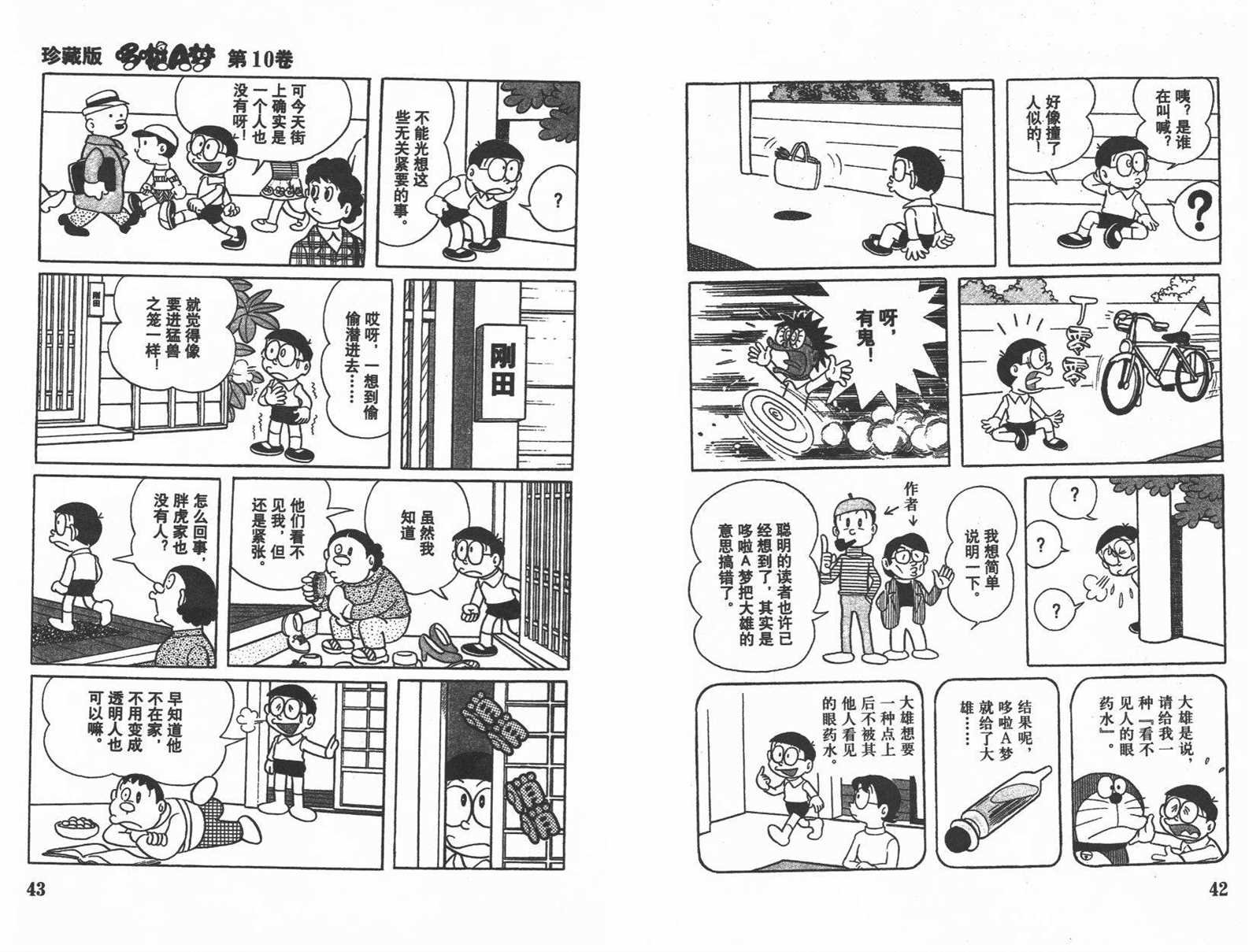 第10话