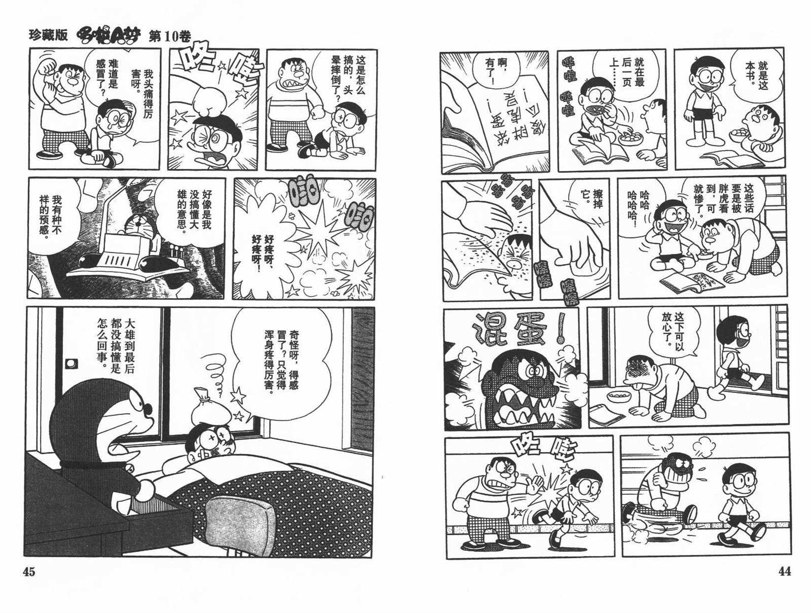 第10话