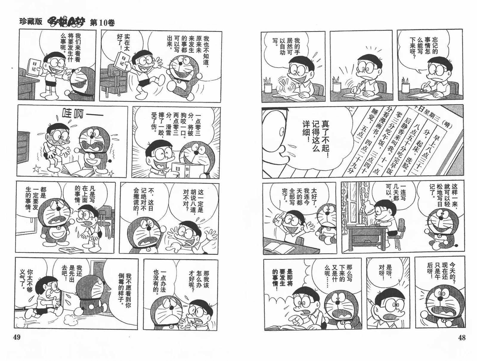 第10话