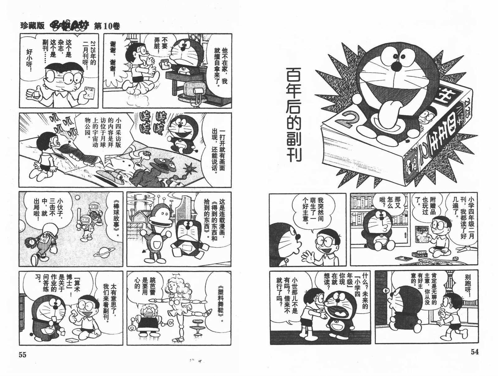 第10话