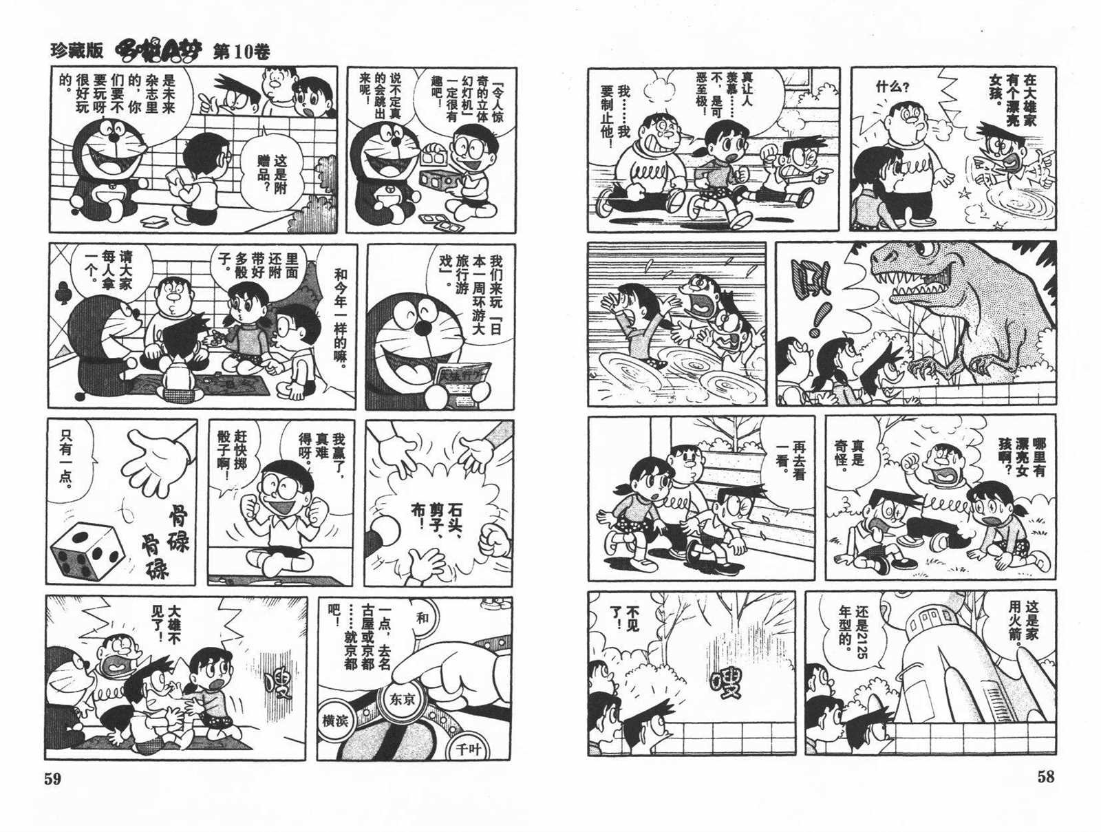 第10话