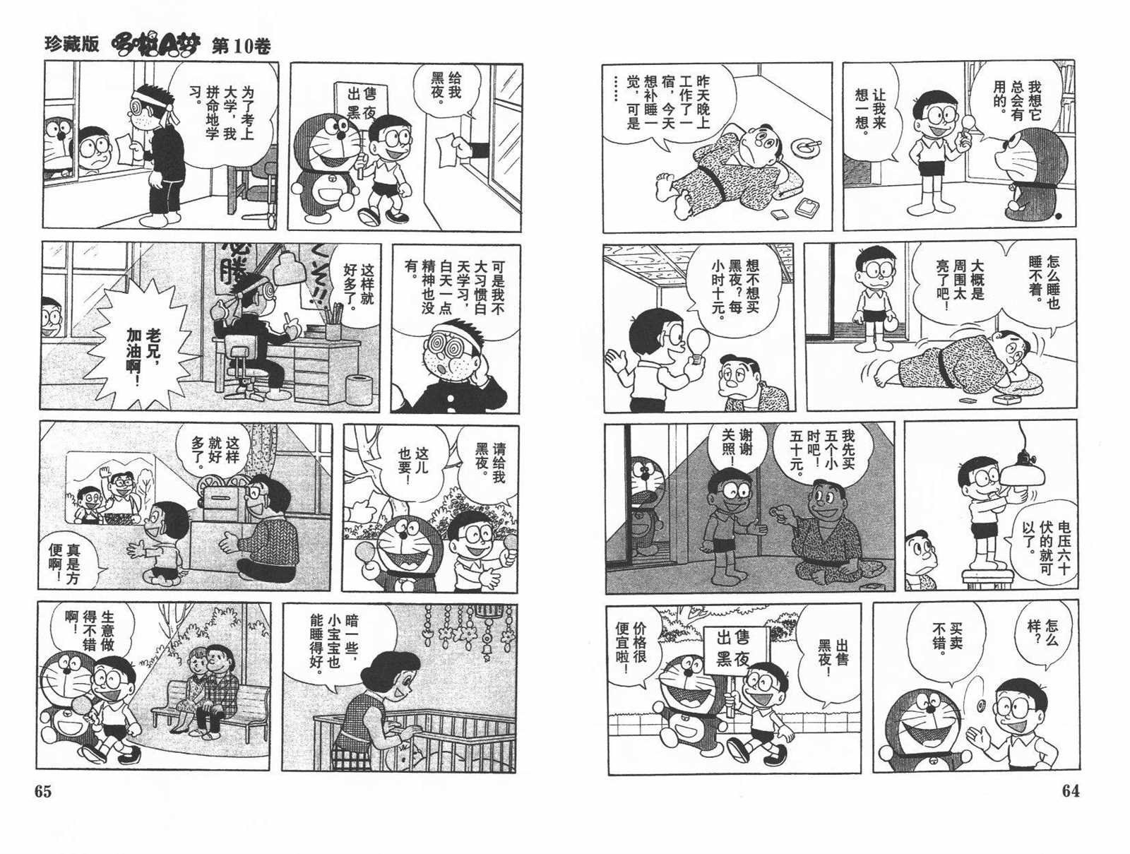 第10话