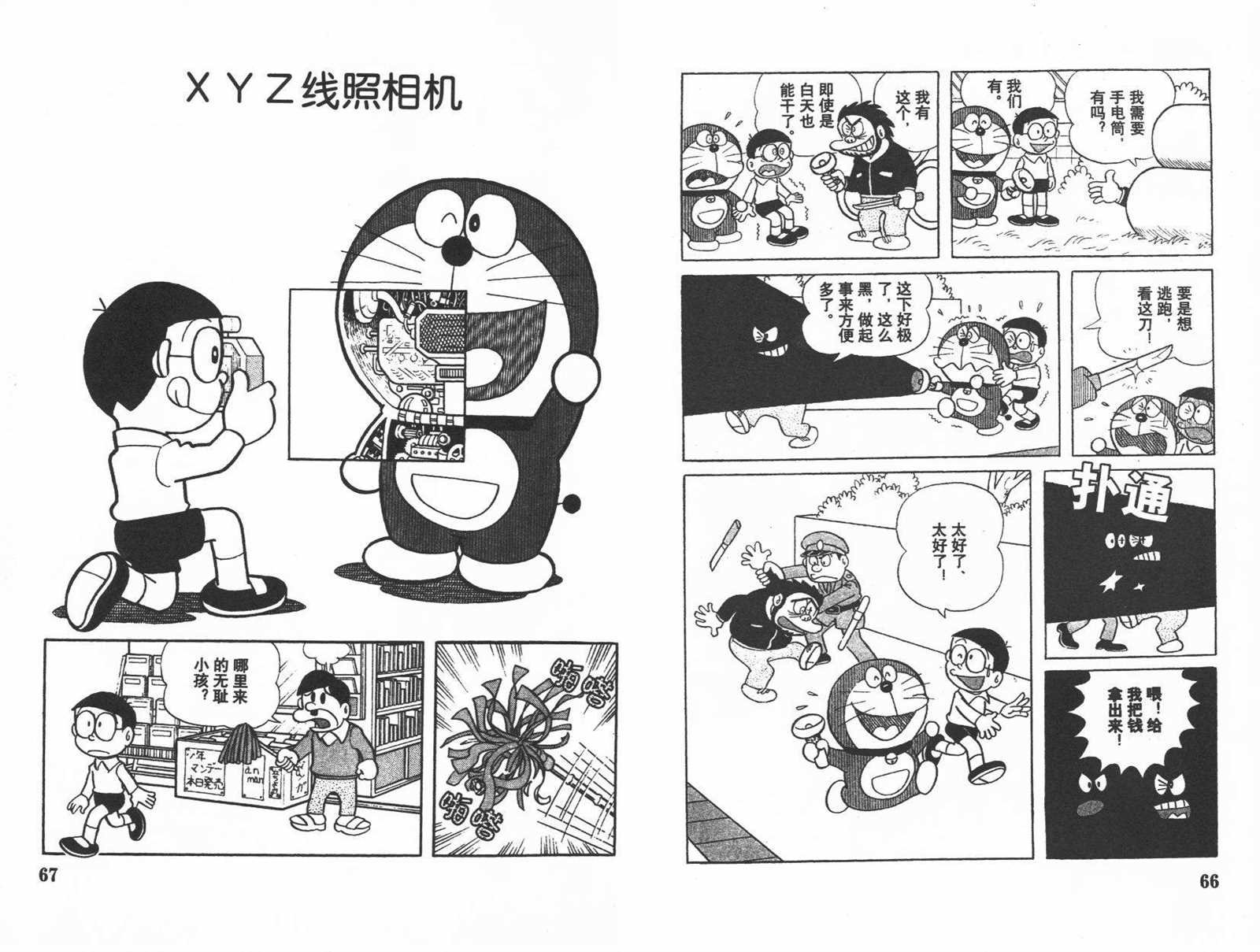 第10话