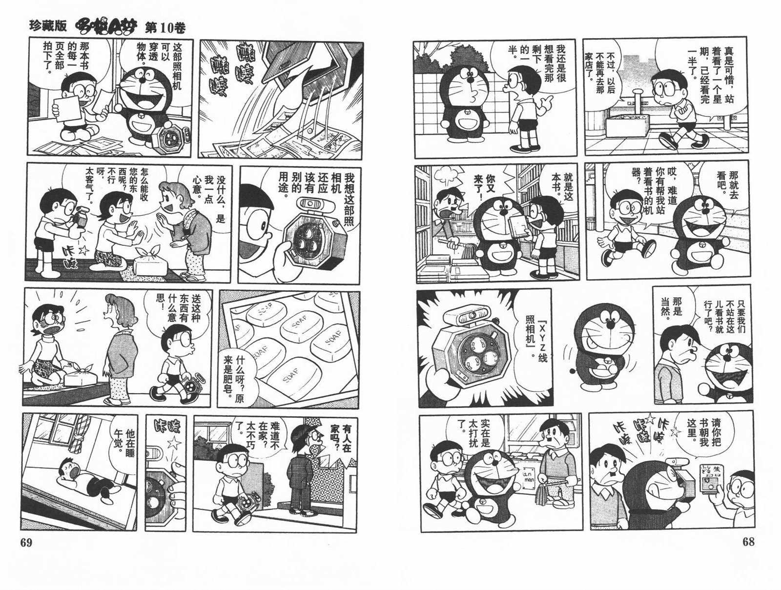 第10话