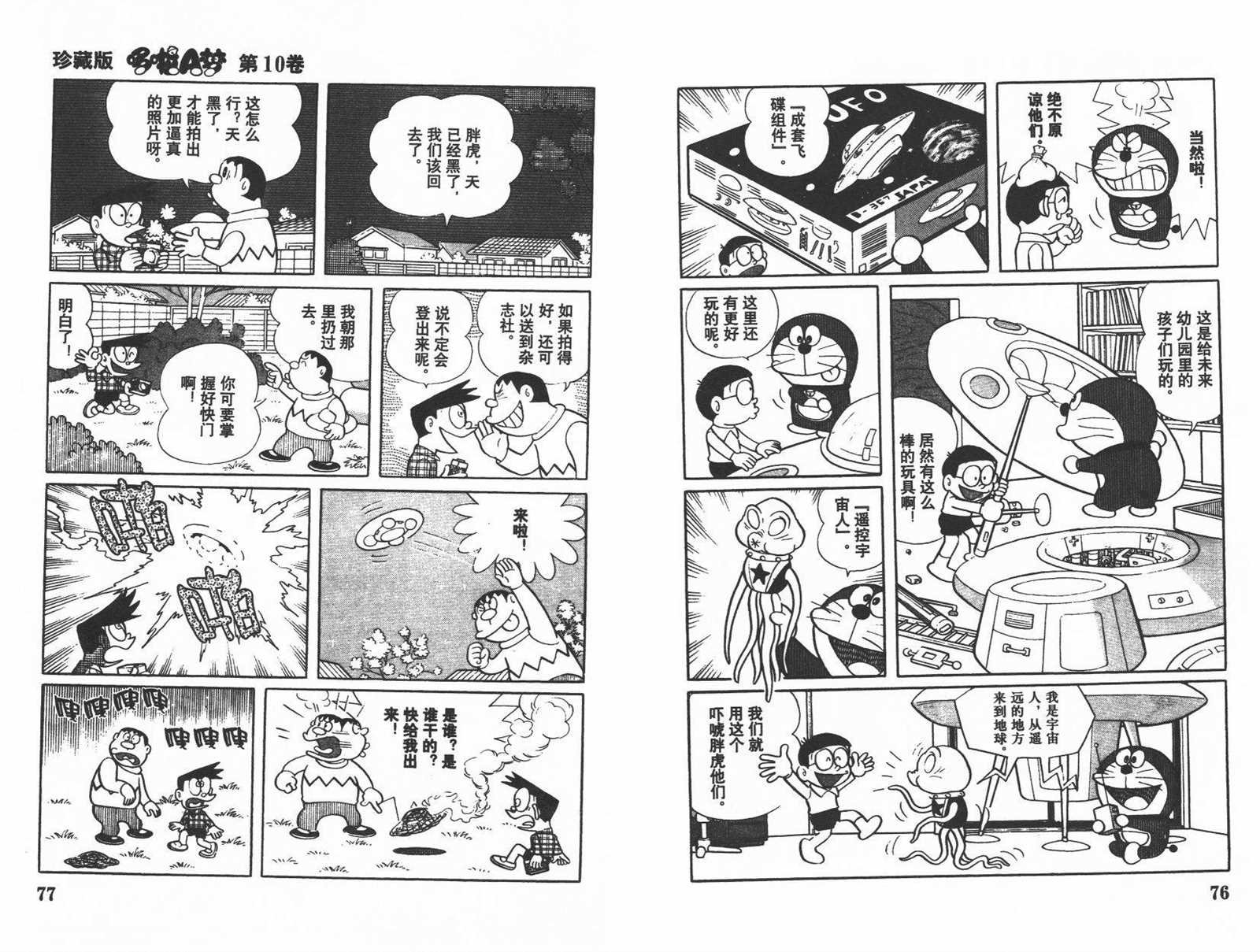 第10话