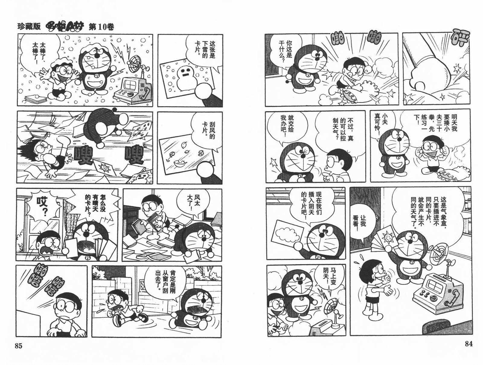 第10话