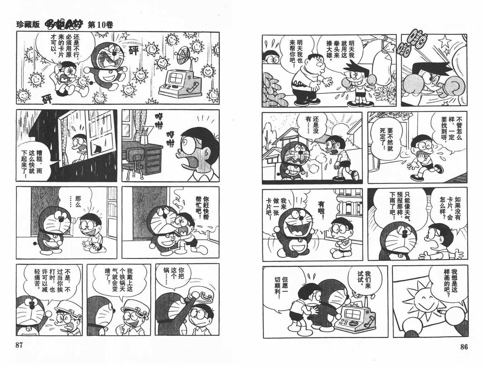 第10话