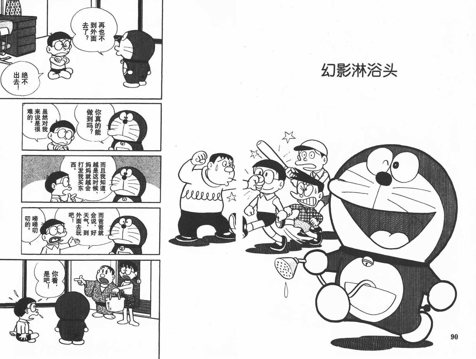 第10话
