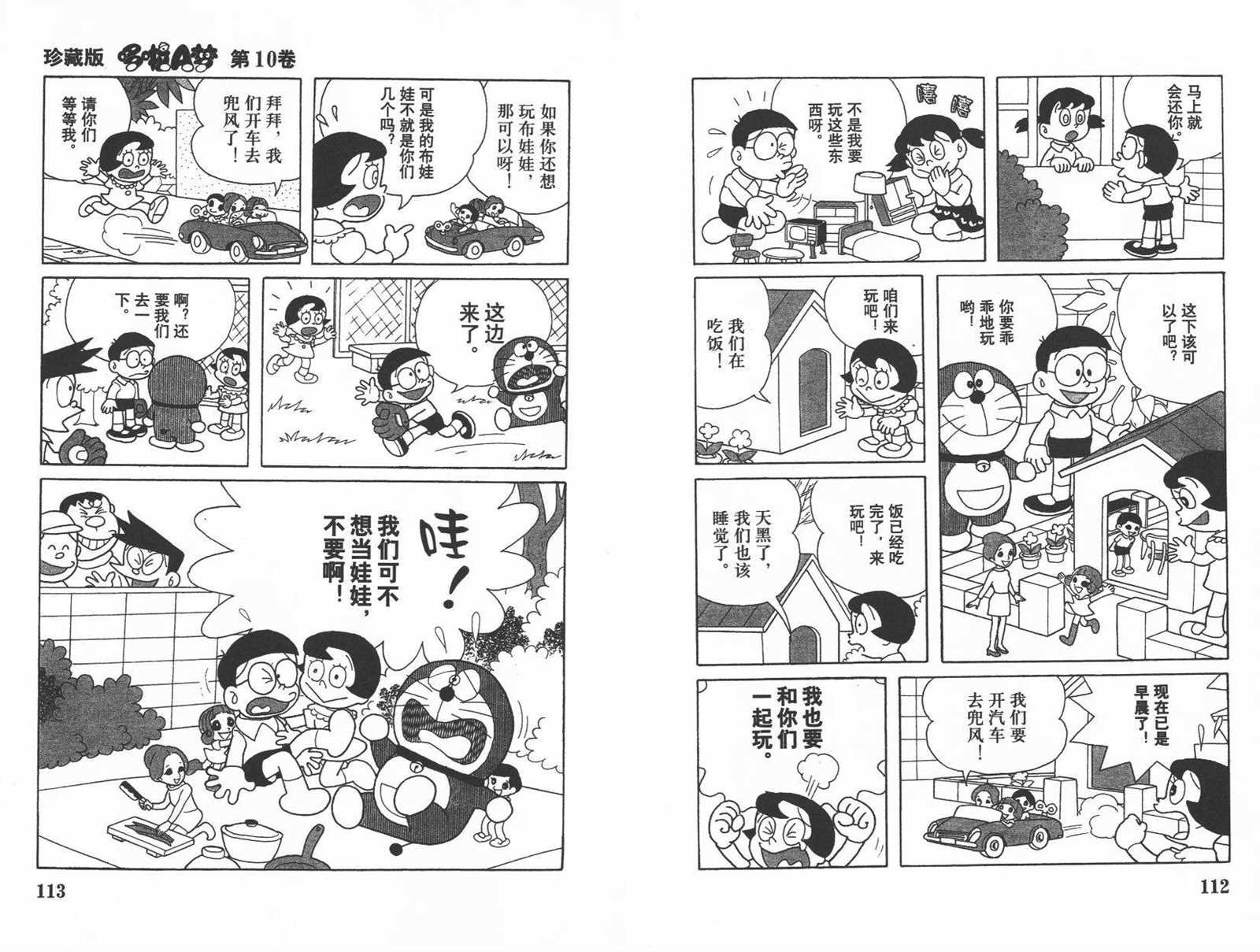 第10话