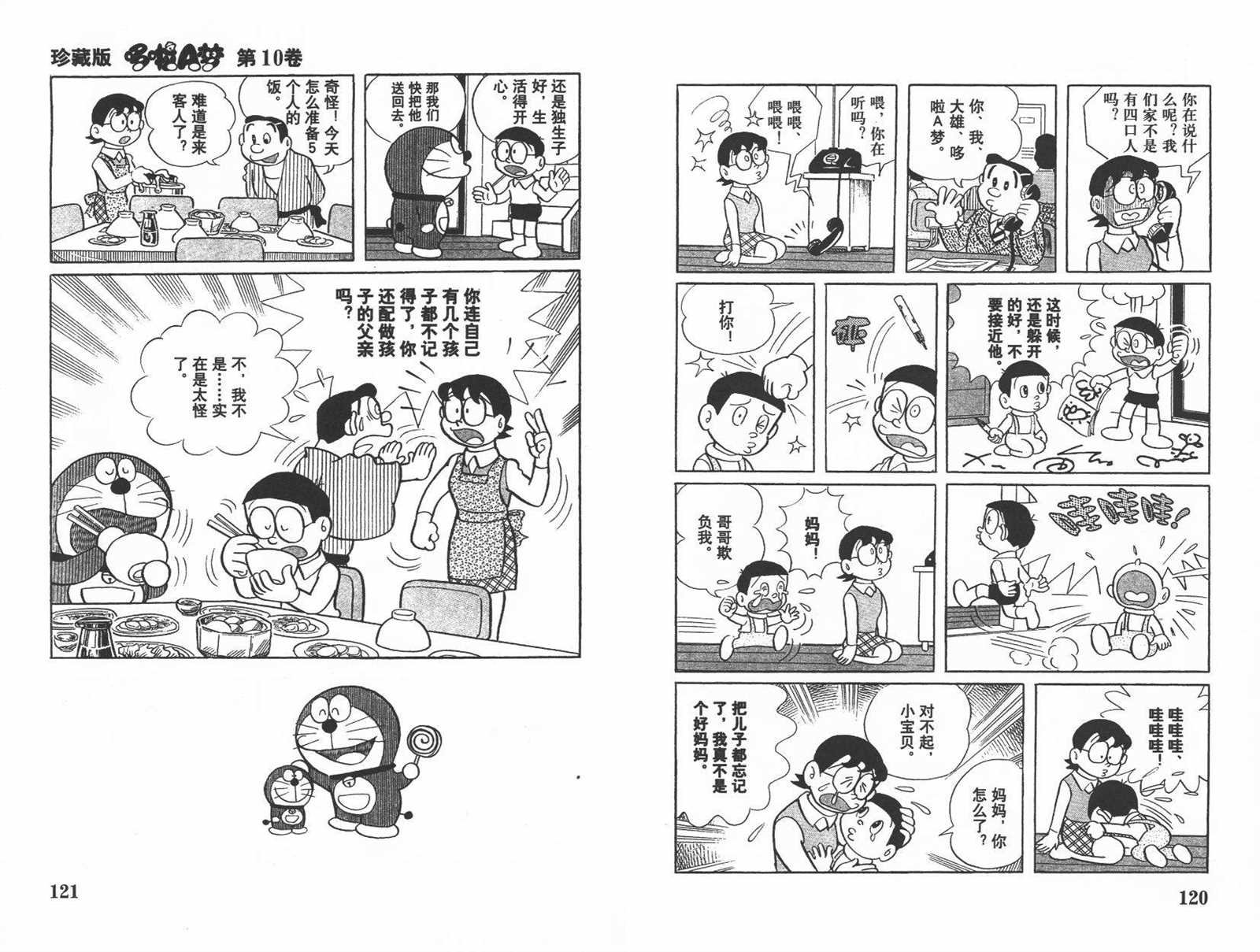 第10话