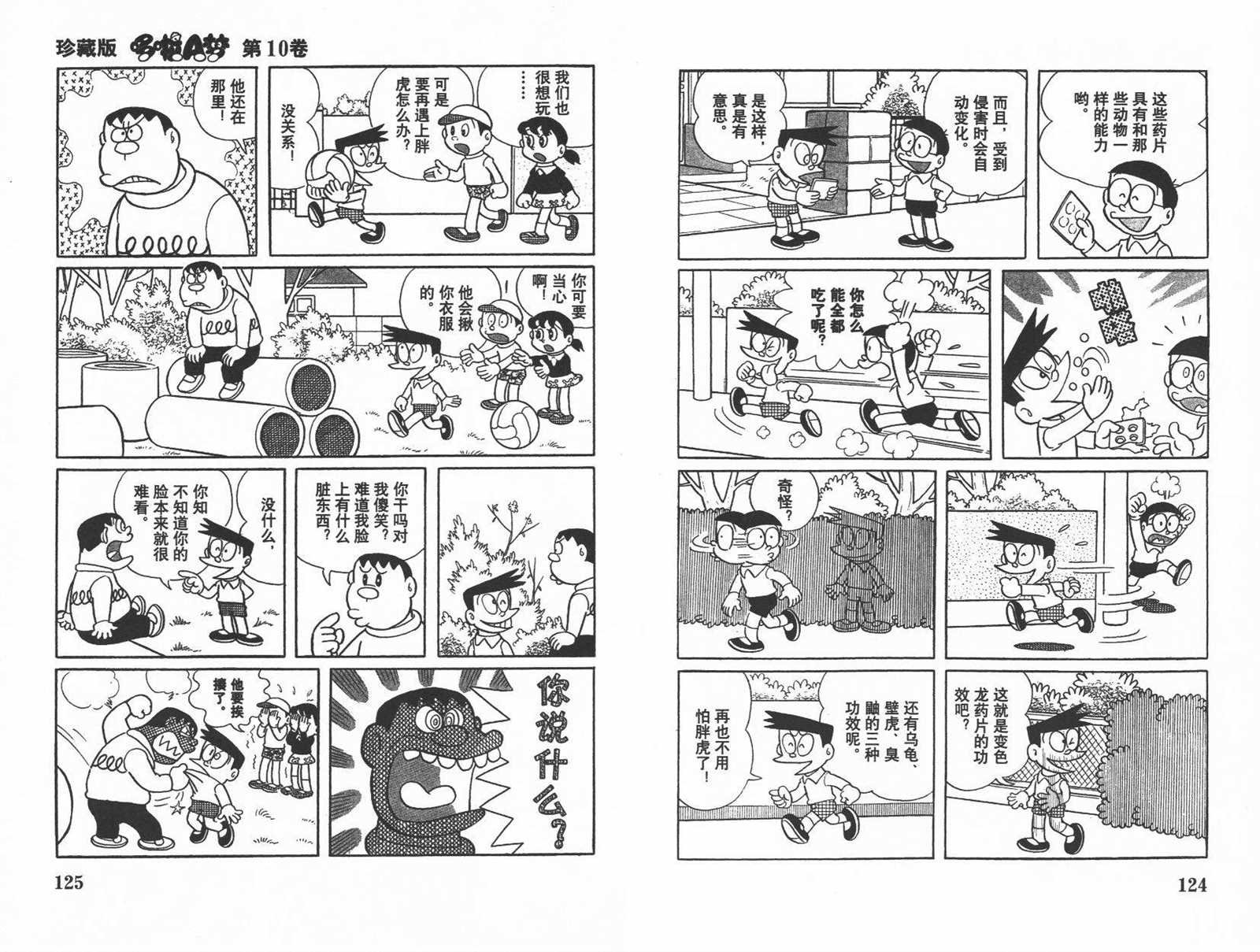 第10话