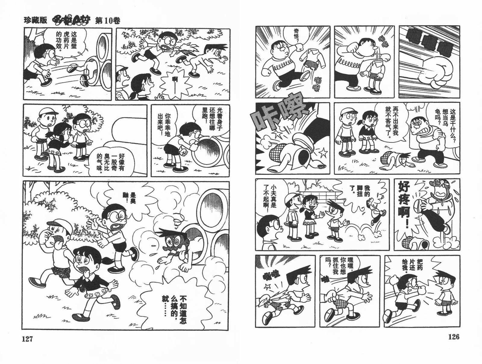 第10话