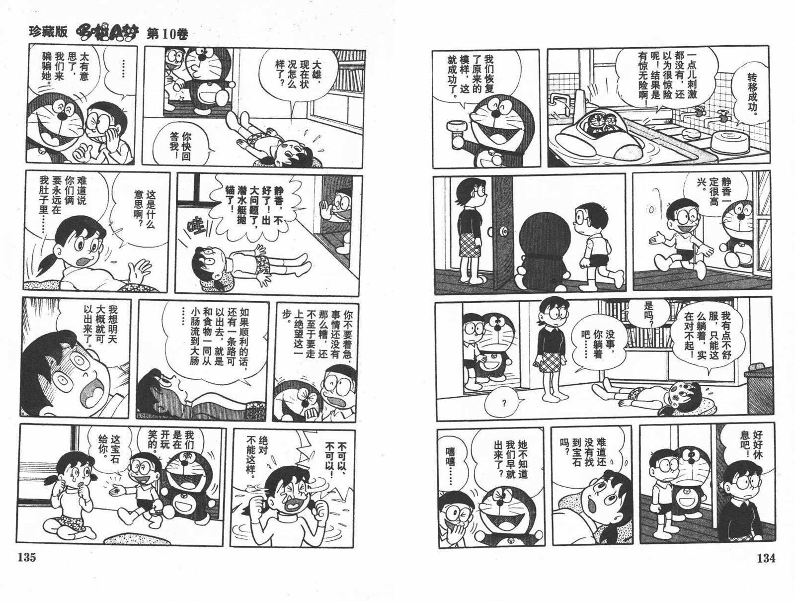第10话