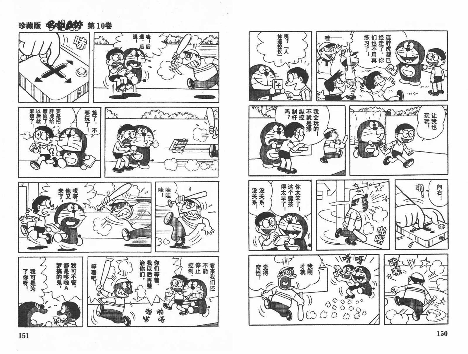 第10话