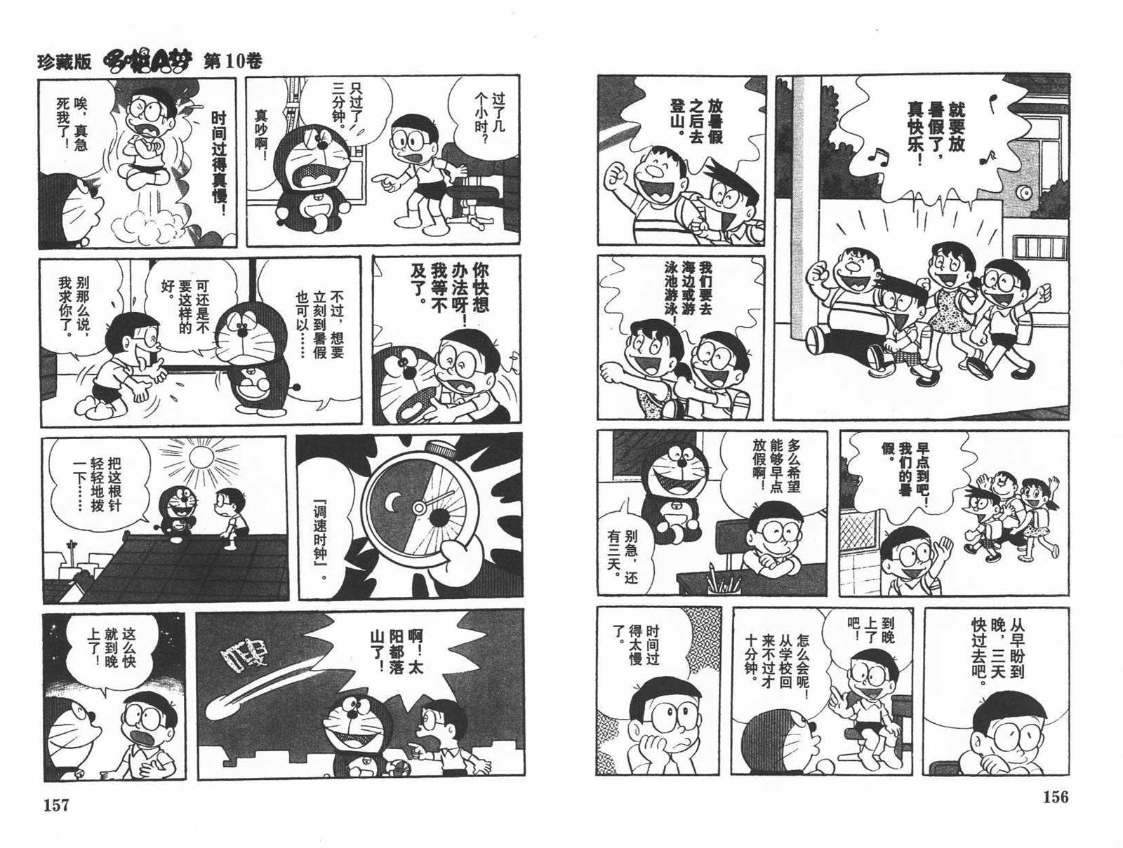 第10话