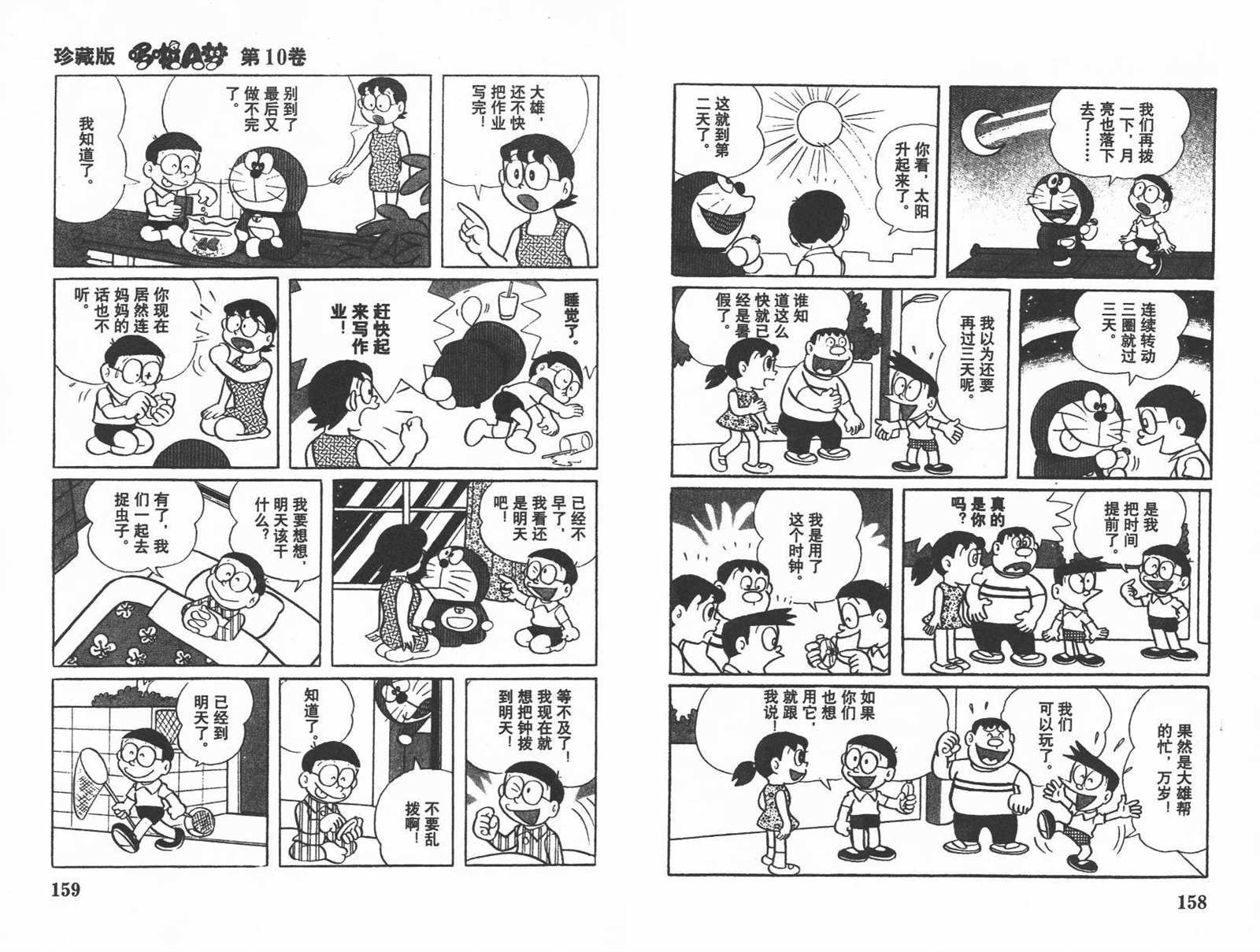 第10话
