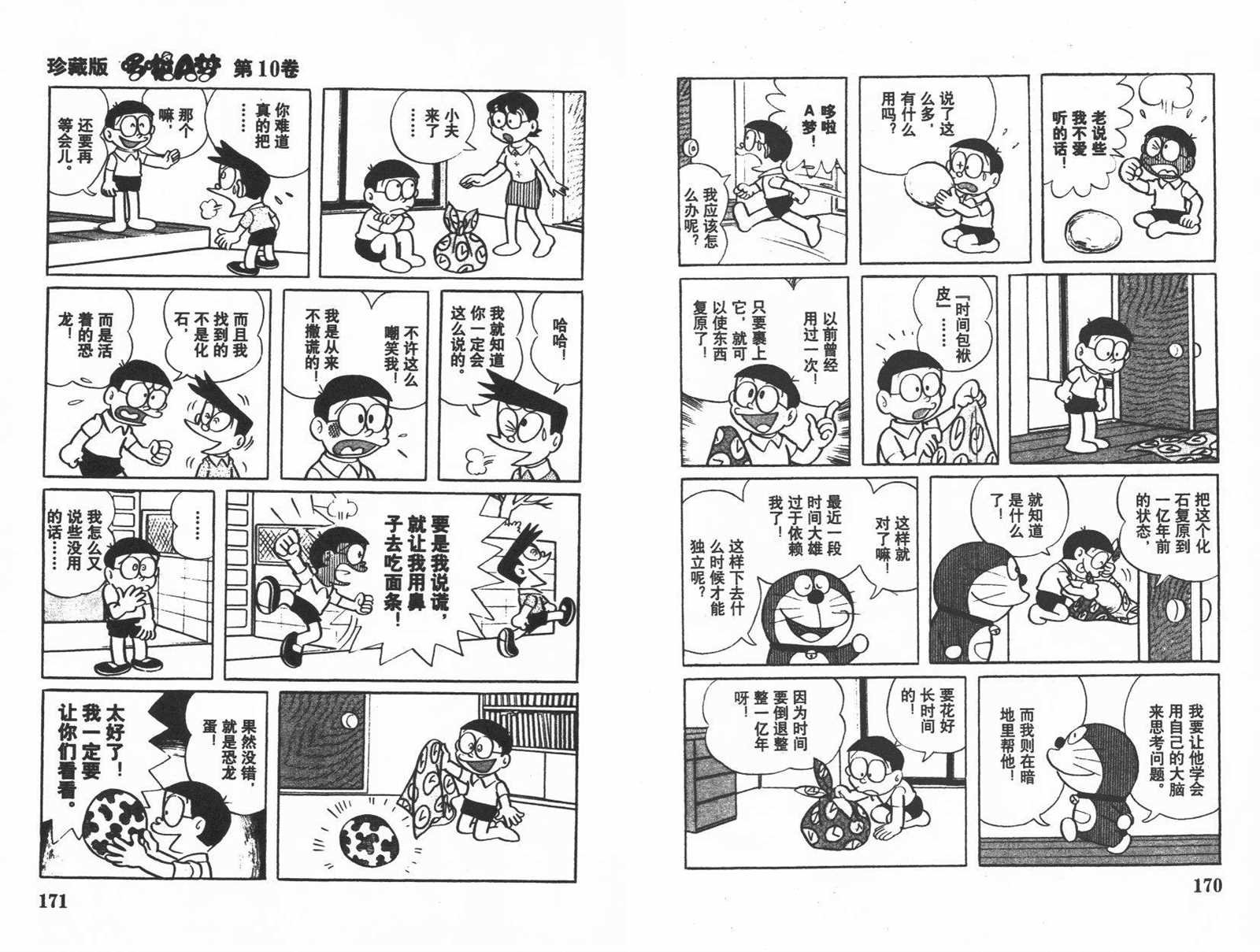 第10话