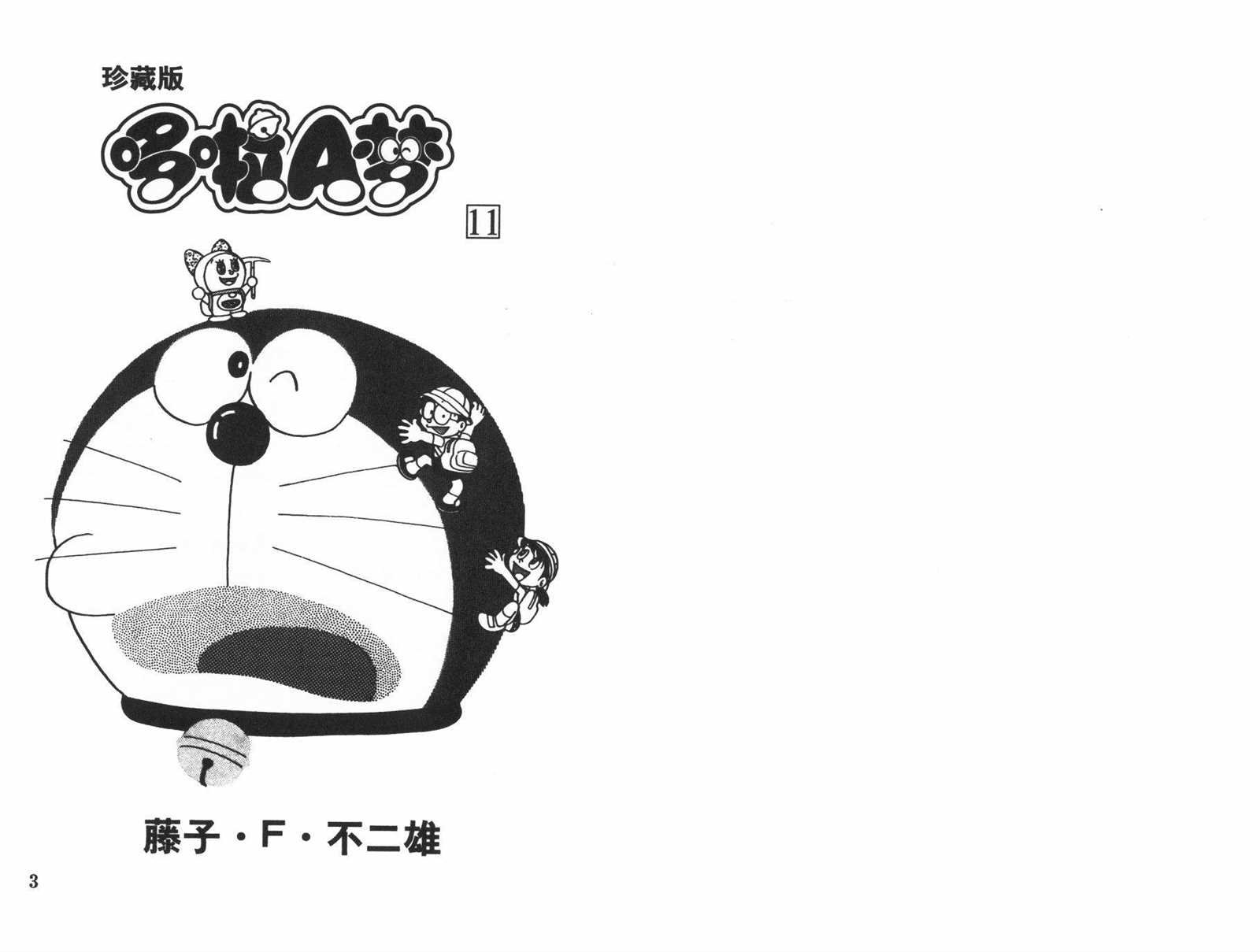 第11话