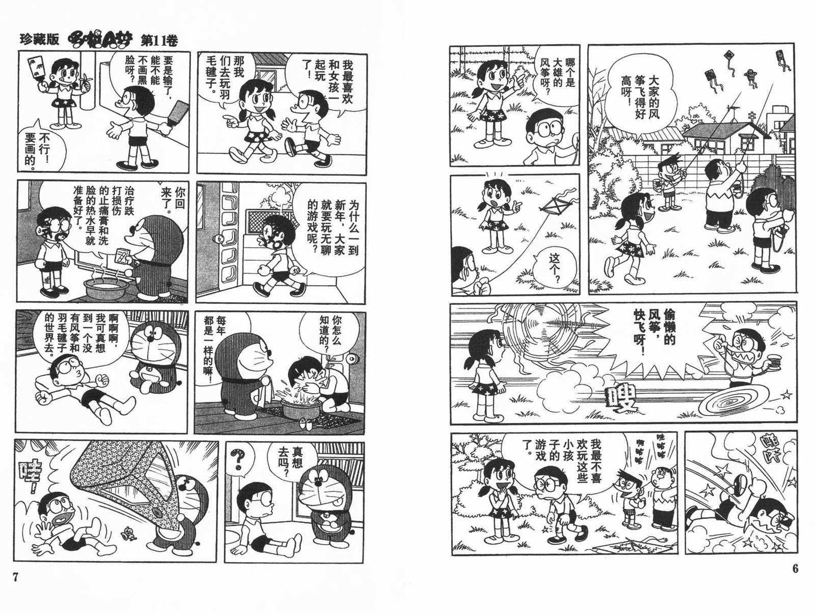 第11话