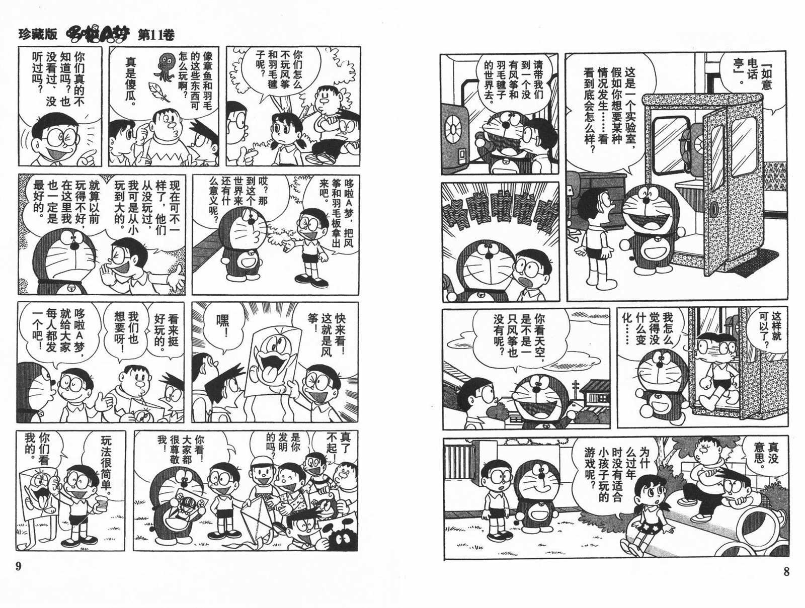 第11话