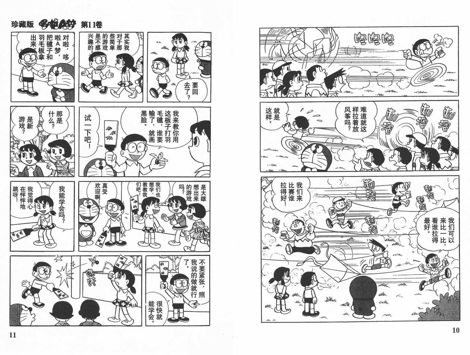 第11话