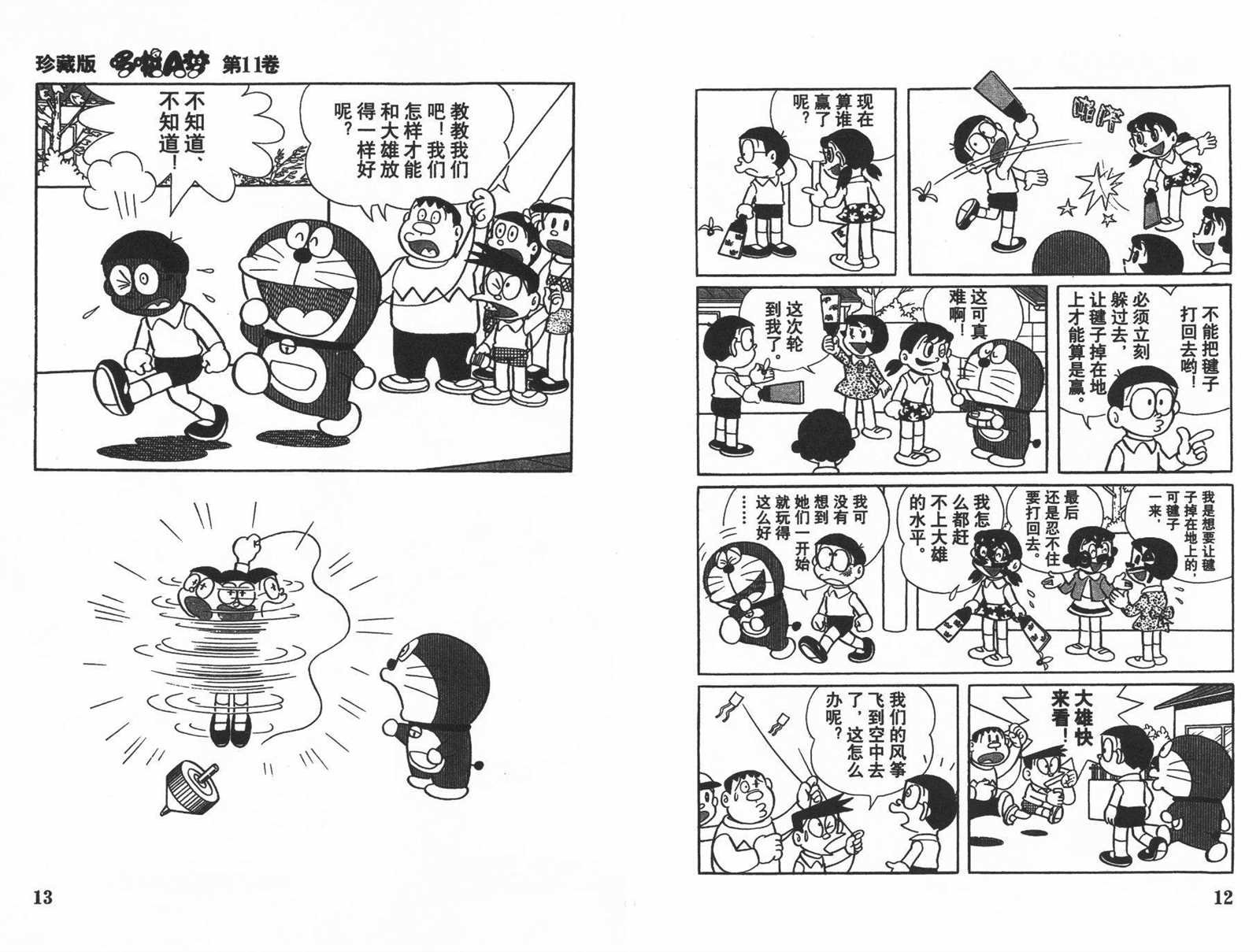 第11话
