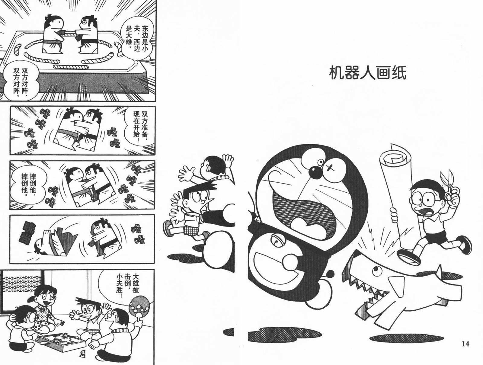 第11话