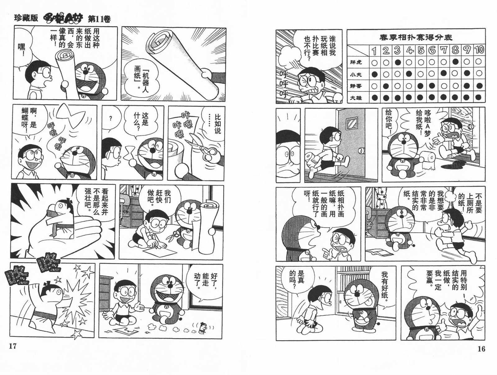 第11话