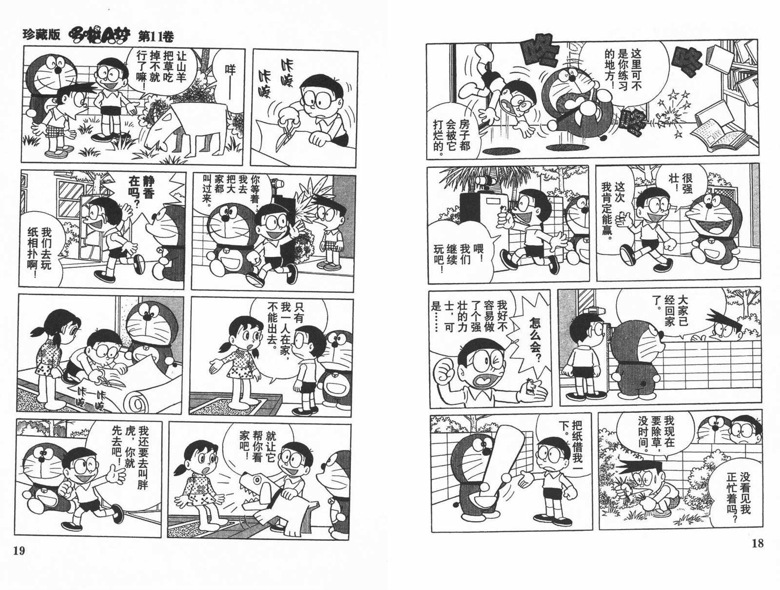 第11话
